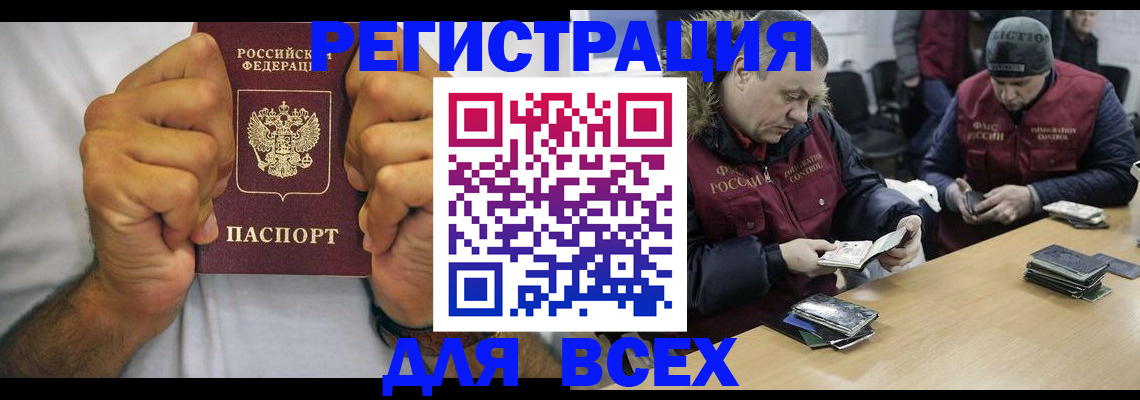 временная регистрация купить в Наволоках