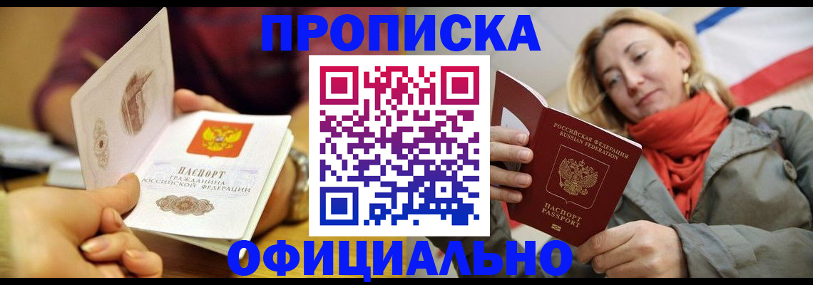 прописка гарантия в Наволоках