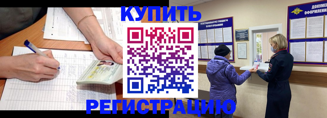 временная регистрация законно в Наволоках