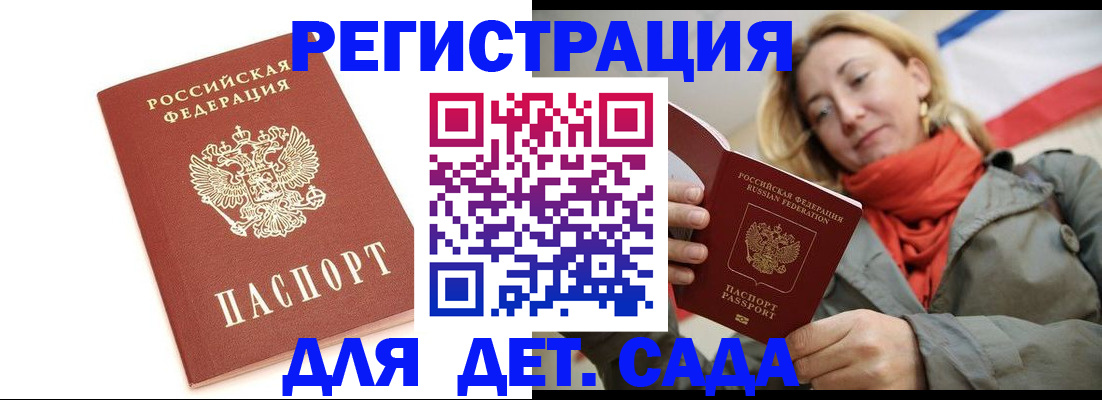 временная регистрация 2025 в Наволоках