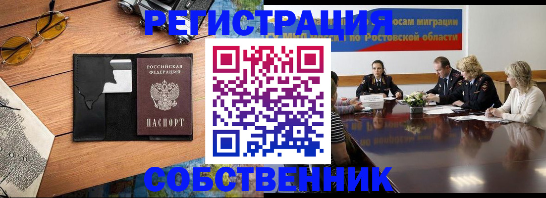 временная прописка в Наволоках