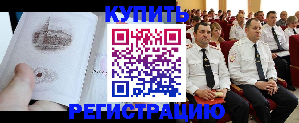 прописка в квартире в Наволоках