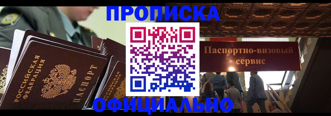 временная регистрация в Наволоках